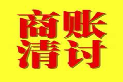 荥阳讨债公司：法院支持，李先生顺利拿回60万购车尾款