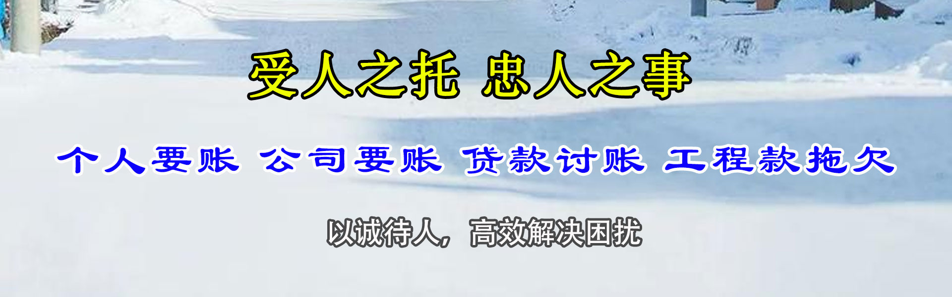 荥阳追账公司