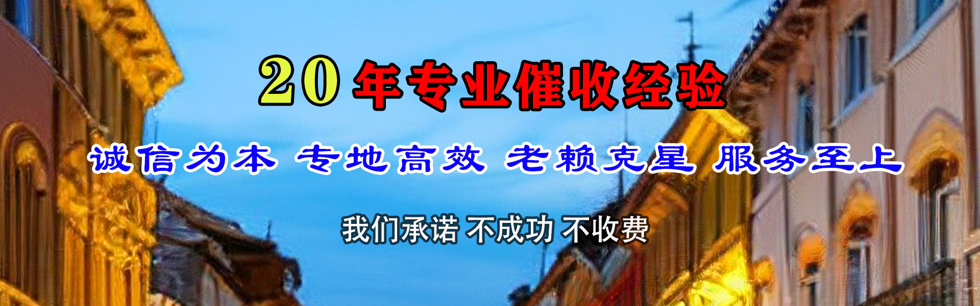 荥阳讨债公司
