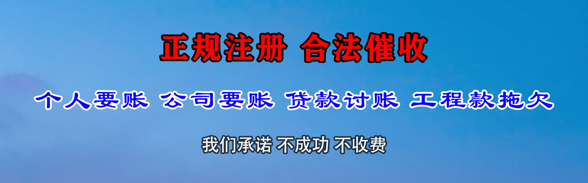 荥阳追账公司